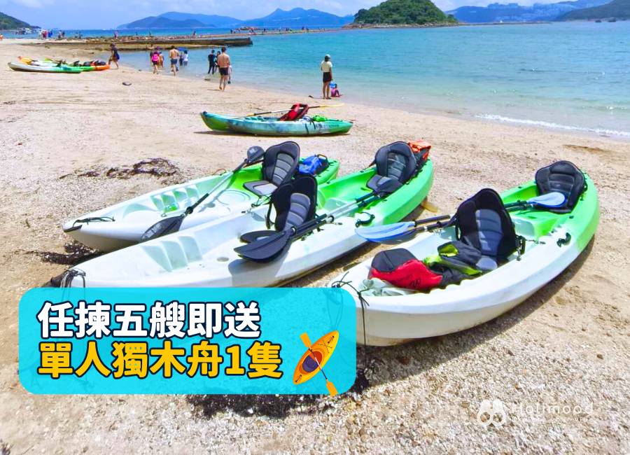 西貢鴻運水上活動中心 【西貢沙下路】 單人/ 雙人獨木舟/ 直立板租借（大型泊車場，完善沖身更衣設備） 1