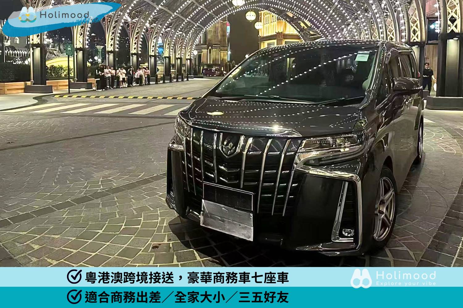 點對點中港車 【香港至東莞/惠州】- 中港跨境7人商務車包車服務 5